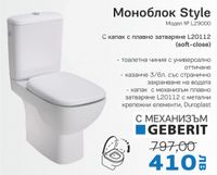 моноблок - 73796 постижения